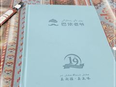 -巴依老爷新疆美食(魏公村店)