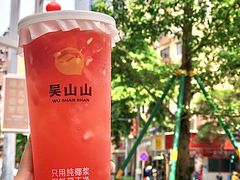 -吴山山·椰子酸奶(天河南店)