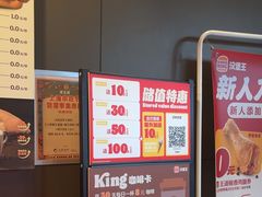 -汉堡王(徐汇绿地缤纷店)