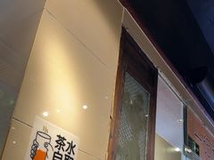 -一记面馆·云吞面嘅专家(富华店)