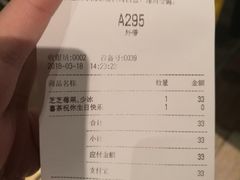 账单-喜茶(上海正大广场店)