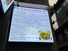 -清真馬峰小炒泡饃