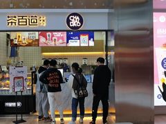 门面-茶百道(呼家楼店)