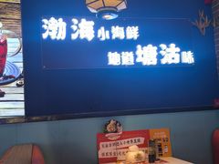 -渔家风味·鲅鱼水饺·央视展播·海鲜天津菜(开发区店)