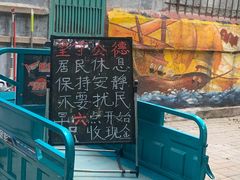 -王虎子大饼(甸柳新村五区店)