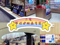 -国药中服免税(北京坊店)