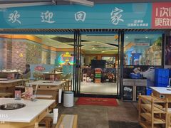 -屋头串串(新街里店)