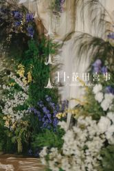 -花田喜事婚礼定制