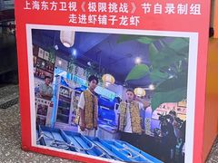 -虾铺子龙虾·私房菜(金源花苑店)