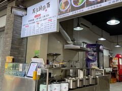 门面-花市豌杂面(民生路店)
