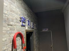 -MS实景娱乐密室逃脱(川大店)