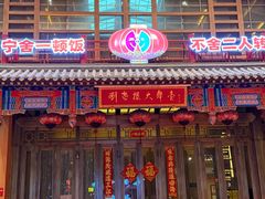 -刘老根大舞台-长春旗舰店