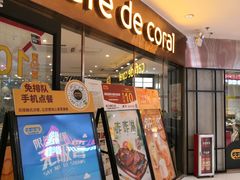 门面-大家乐(广州中华广场店)