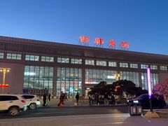 -邯郸东站