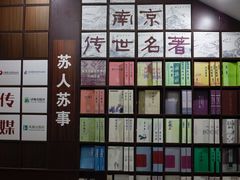 -新华书店(新街口旗舰店)