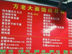 菜单-方老大馄饨(抚宁巷店)