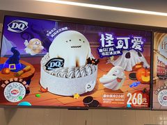 -DQ·蛋糕·冰淇淋(通州万达店)