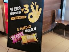 -麦当劳(未来城购物中心店)