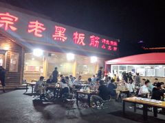 门面-老黑板筋(顺义总店)