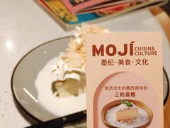 -墨纪Mojí墨西哥餐厅(官舍店)