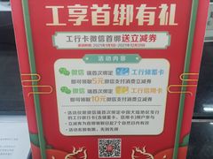 -中国工商银行(深圳软件园支行)