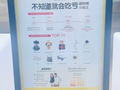 -新罗免税店