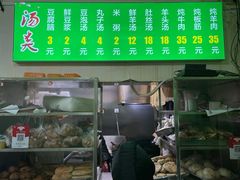 门面-增盛魁小吃店