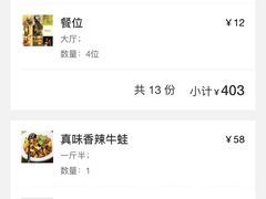 -石头咕(葵蓬店)