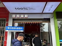 -南澳岛打卡果汁冰公司