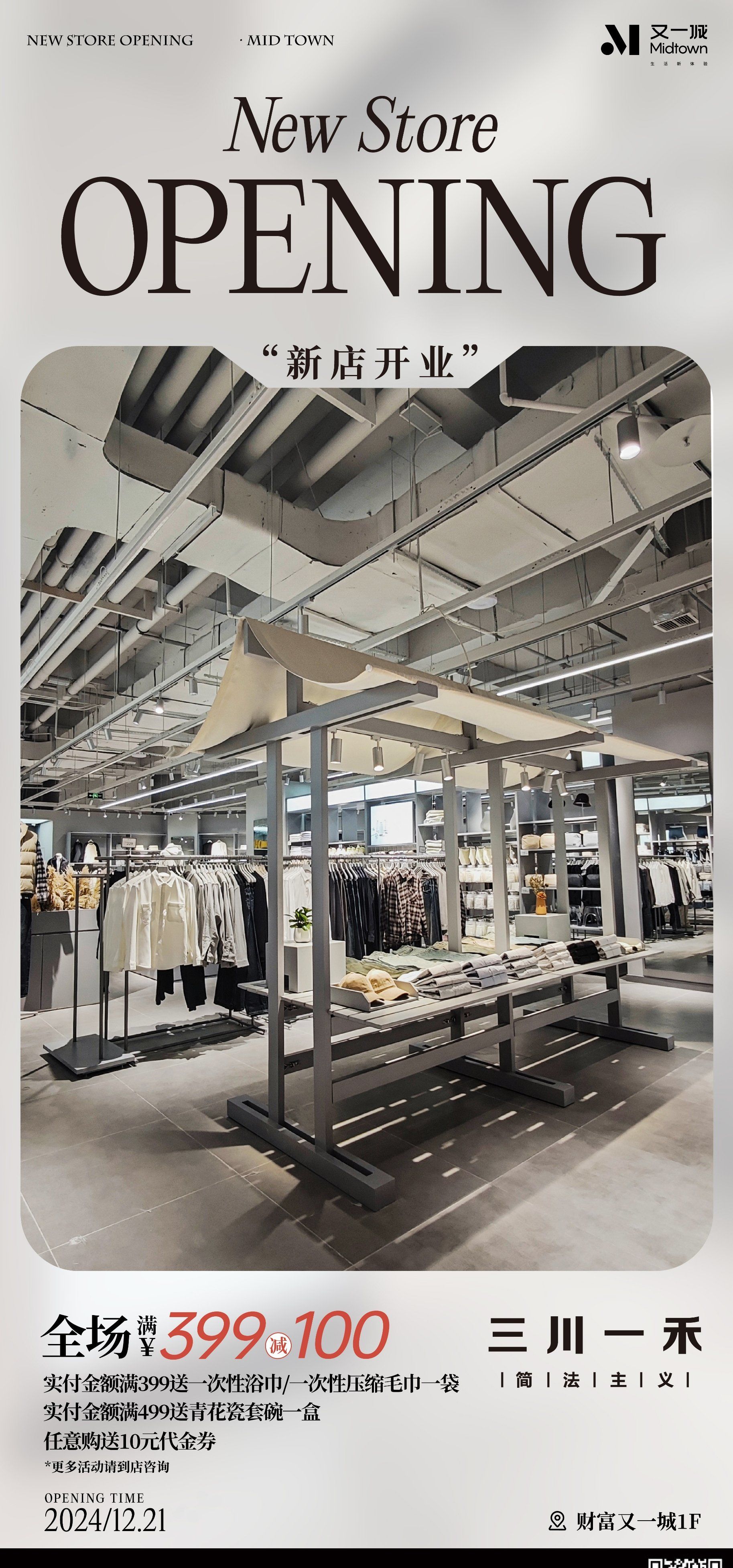 🔔『三川一禾重磅升级💫
财富又一