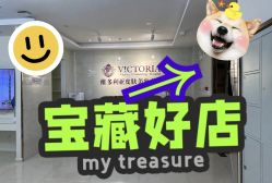 -苏州维多利亚美容医院