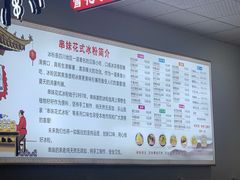 -串妹花式冰粉(乐山总店)