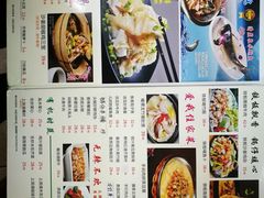 菜单-成惠食府(赤岗店)