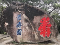 -乌山风景区