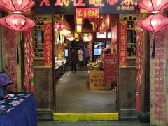 门面-老凯俚酸汤鱼(鸿通城店)