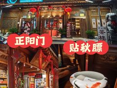 -正阳门饭庄·烤鸭·北京菜(万丰路七里庄店)