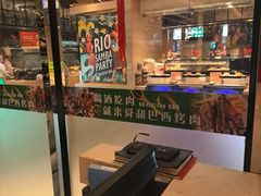 -舜和巴西烤肉餐厅(舜和国际店)