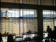-春水堂人文茶馆(松烟文创店)