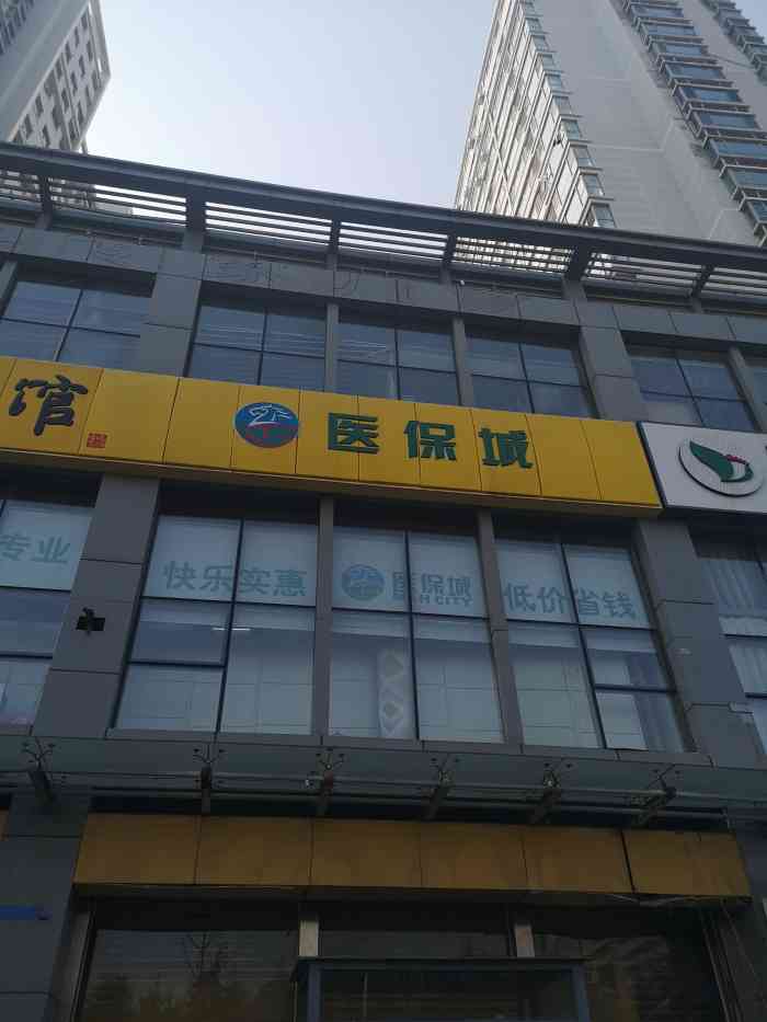 医保城(崂山区店)-"天有不测风云9595最近被同事传染感冒了.