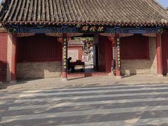 -宋太祖黄袍加身处文管所