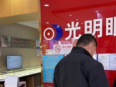 -光明眼镜·蔡司授权(徐泾店)