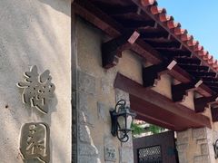 -静园(和平区)