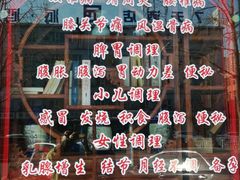 -丹道颐养堂