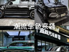 -威固7V汽车贴膜改色·净界(广州旗舰店)