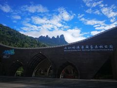 -七仙岭温泉国家森林公园