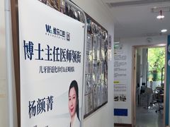 -维乐口腔(格林门诊长宁店)