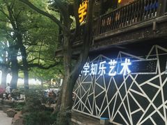 -学知乐教育·幼小衔接·小学科辅导(嘉定镇校区)