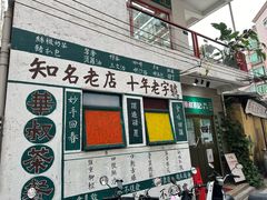 -華叔茶記