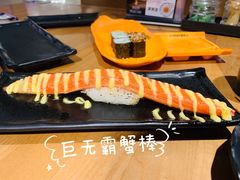 -吉兆火炙寿司(方大城店)