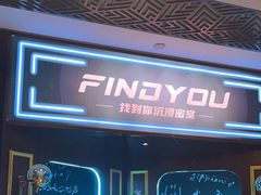 -恐怖游戏(湖滨店)